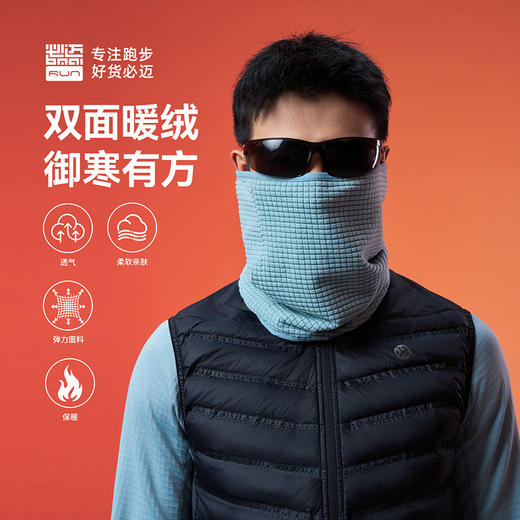 【无缝工艺舒适不磨 运动更自在】必迈运动魔方保暖围巾  魔方提花暖绒面料 亲肤保暖 商品图1