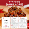 内蒙古 蒙都 香辣小牛肉 商品缩略图2
