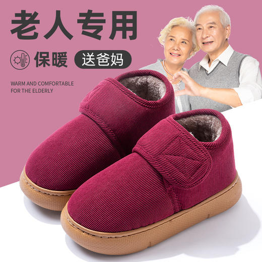 占姆士奥莱款【老人包跟棉拖鞋男】秋冬室内家居加绒保暖防滑厚底棉鞋 新款外穿棉拖 商品图8