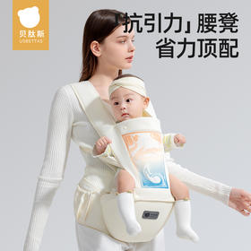 [专场福利]贝肽斯婴儿腰凳背带二合一小月龄宝宝轻便抱抱托四季坐凳抱娃神器
