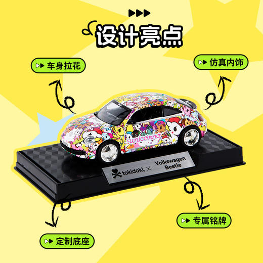 KIDSROYAL 1:36合金车—大众甲壳虫 TOKIDOKI联名款（多款可选） 商品图5