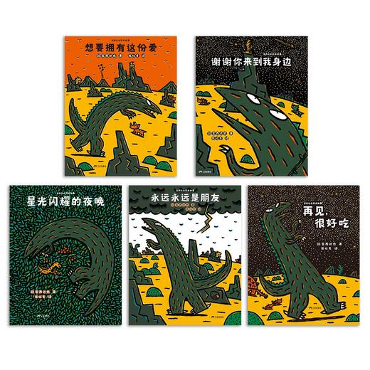 宫西达也恐龙故事系列16册 商品图2