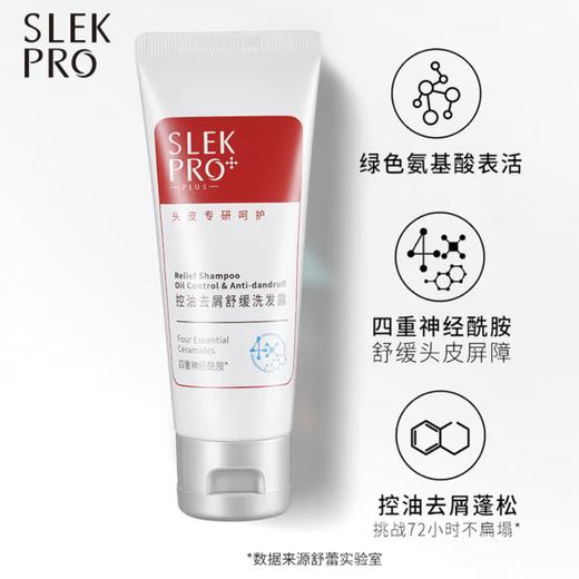 【舒蕾】PRO洗护沐套装（70ml+70ml+50ml）-FN 商品图1