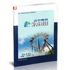 2025年 高中物理新补充习题 人教版 必修第二册 含参考答案 第2册 高中教辅  核心素养版江苏凤凰教育出版社 商品缩略图2