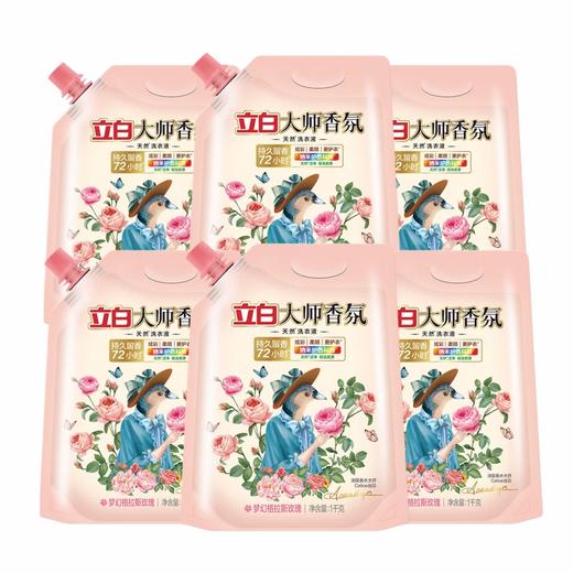 立白 大师香氛玫瑰洗衣液1kg*6袋 BODSM1K6D 商品图0