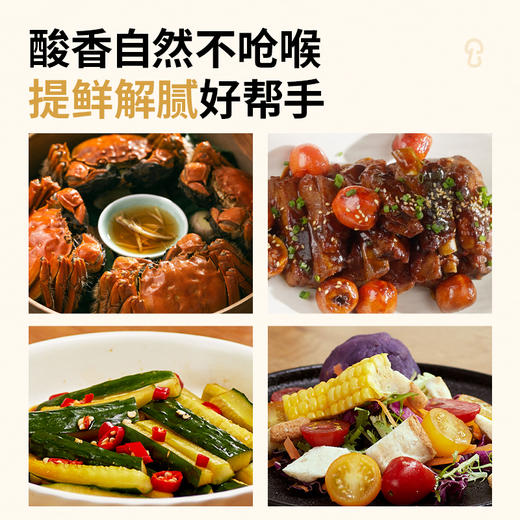 【松鲜鲜新品】有机糙米蘸醋（酿造食醋） 配料只有3样  不呛喉不刺鼻 自然酸香 提鲜解腻 权威有机认证 234项农残未检出 商品图4