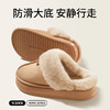【严选超市】朴西星月简约半包根棉拖鞋PX010505 售价:39.8 商品缩略图1