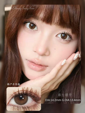 GINOMII蜜豆棕（佩戴直径：14.2mm）