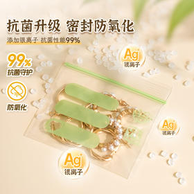 易优家小小密封袋