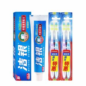 高露洁 洁银牙膏90g*1支+赠超洁净牙刷4支 GZ913