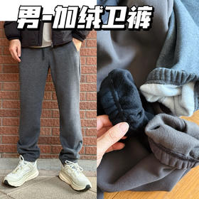 25秋冬--迪家男士极简加绒男卫裤【包邮+三天无理由退换】