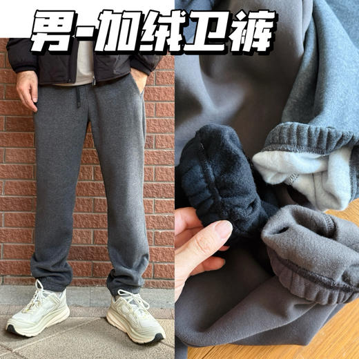25秋冬--迪家男士极简加绒男卫裤【包邮+三天无理由退换】 商品图0