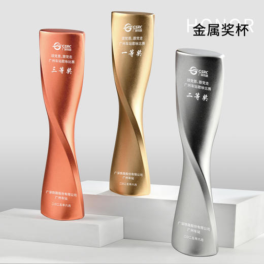金属奖杯定制创意圆柱形高档大气公司年会优秀员工销冠颁奖纪念品 商品图0
