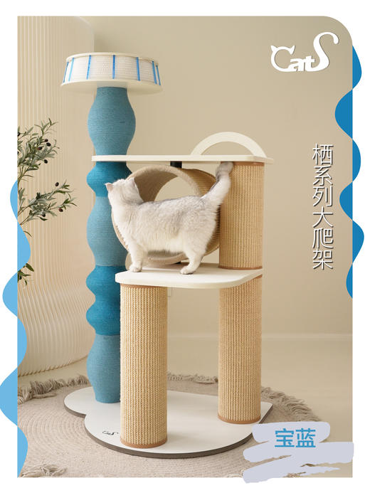 栖系列 超大型实木猫爬架猫抓柱猫钻桶彩色麻绳款 商品图4