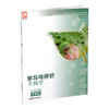 2025年 学习与评价 初中生物学8上 苏教版 八年级上册 8年级上册 同步教辅 学生习题集 江苏凤凰教育出版社XGS 商品缩略图4