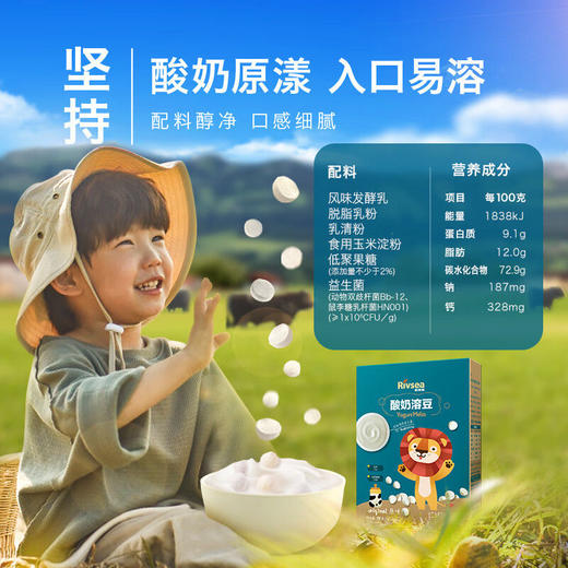 禾泱泱酸奶溶豆系列合集 商品图4