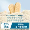 禾泱泱婴幼儿稻鸭原生米饼类合集32g/盒 商品缩略图4