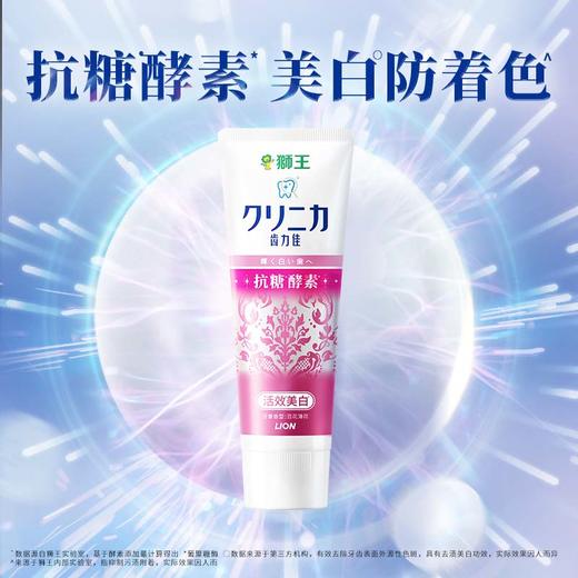 Lion狮王 齿力佳酵素美白牙膏(百花薄荷)130g LMSW002 商品图4