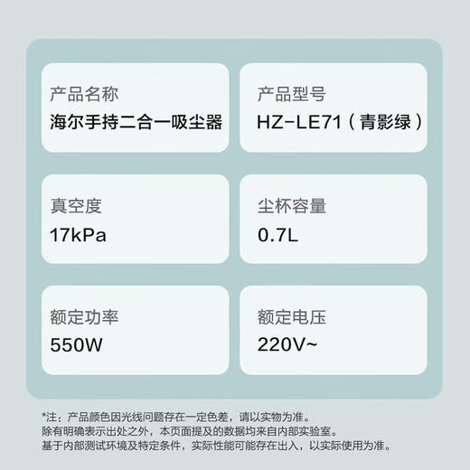 海尔（Haier）吸尘器家用客厅卧室有线手持大吸力双腔吸尘器宠物毛发清洁 【双腔旋风吸力】HZ-LE71 商品图5