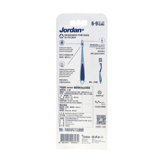 Jordan*婴童牙刷（Step3）双只装（ 6-9岁）颜色随机 商品图11