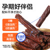 蒙都风干牛肉干 孕妇零食 孕早期儿童健康营养小吃250g/袋 商品缩略图2