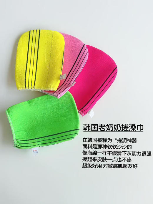 5个 韩国老奶奶搓澡巾（可备注颜色 不备注随机） 商品图7