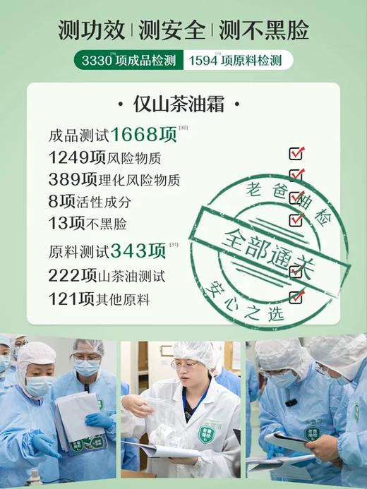 松达婴儿山茶油霜68g 商品图1