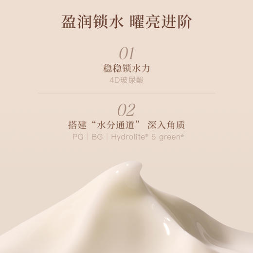 【双12】有生之颜 琉光钻曜莹肌霜-50g 商品图2