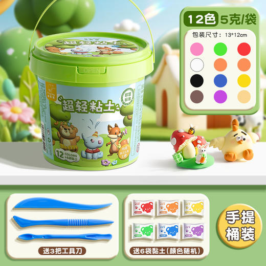 【送粘土+工具刀❗️9.9到手🔥超轻粘土套装】欧盟标准，3C认证，安全无害，超柔无异味！36色24色太空彩泥儿童手工diy材料包无毒黏土橡皮泥 商品图6
