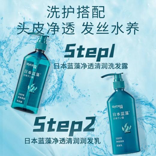 丝蕴 净透清润洗发露680ml SY949725 商品图2