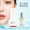 水焕肌美白祛斑精华液 商品缩略图1