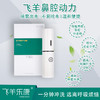 飞羊乐康家用型鼻腔护理器套装【长销 无赠】 商品缩略图0
