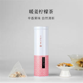 天庆永养生茶暖姜柠檬茶三角茶包泡茶3g/包*10包
