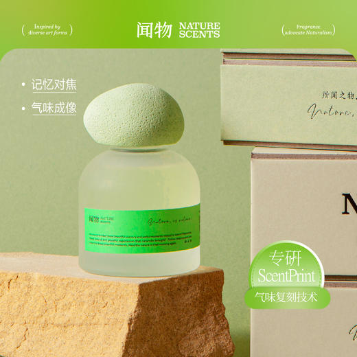 【自然印迹】皱皮青柠闻物无火香氛还原酸爽青柠植物精油扩香礼物 商品图1