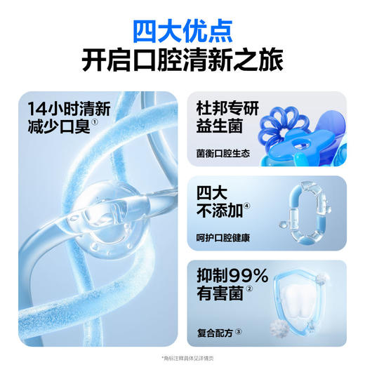 参半 清新牙膏冻感薄荷味120g 70356161257 商品图2