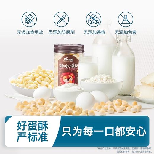 禾泱泱有机小小蛋酥90g/罐 商品图1