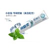 冷酸灵 专研抗敏【抗敏+美白】双效套装 100g*2支 zkyc2251 商品缩略图0