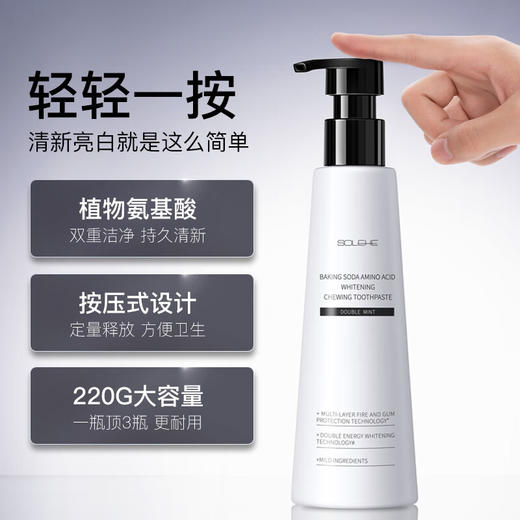 和风雨 小苏打氨基酸美白口香牙膏组合220g*3瓶 HYH-034-TZ 商品图2