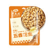 兴盛德328g麻辣花生五香藤椒花生河南开封特产礼物零食坚果 商品缩略图1