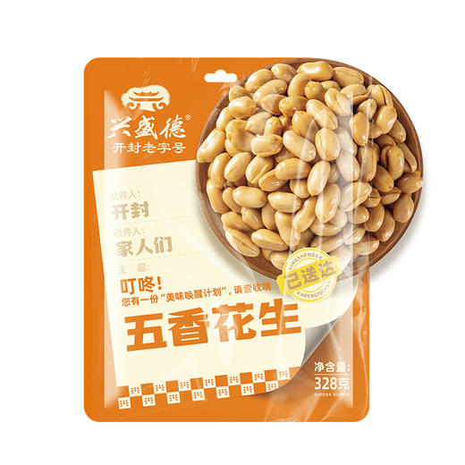 兴盛德328g麻辣花生五香藤椒花生河南开封特产礼物零食坚果 商品图1