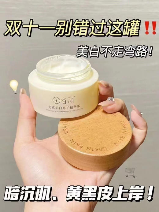 谷‮光⁠雨‬‎感‮罐⁠奶‬‎霜15g ‮样⁠中‬ 商品图2