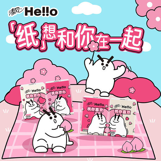 清风 Hello系列手帕纸4层6张*24包 BM6P-SP24B 商品图2