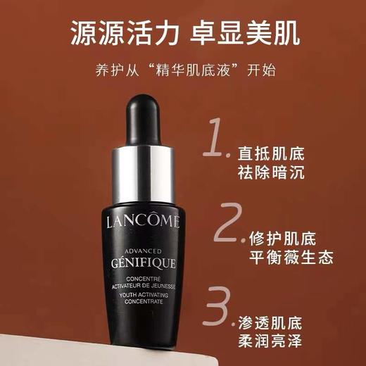 【520情人节好礼价】（香港直邮）lancome 兰蔻肌底液50ml套盒 修护精华礼盒 含肌底液50ml*1精华液7ml*5极光水50ml*1套盒装配礼袋 商品图6