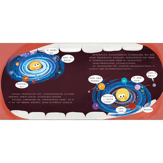 和伽利略聊个天：给孩子的天文启蒙 商品图7