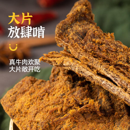 内蒙古 蒙都 五香牛肉片 100g*2袋包邮 商品图3