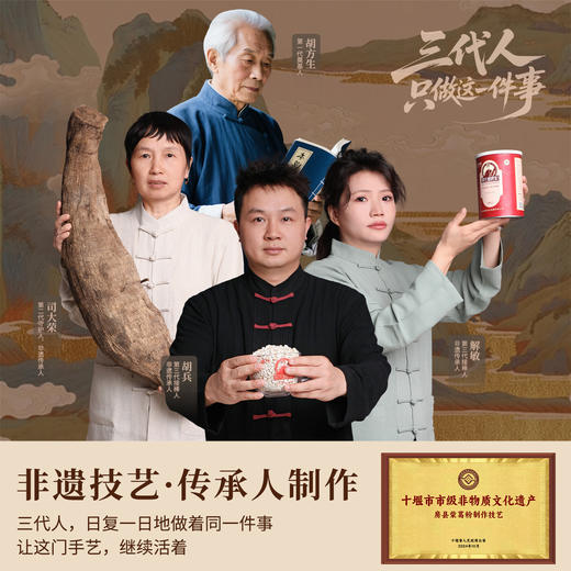 多跃有机葛根粉（10年）非遗特产天然葛根粉红罐  500g/罐（全国包邮，部分地区除外） 商品图2