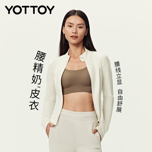 YOTTOY腰精奶皮衣2.0 瑜伽外套女 立领普拉提训练健身服 运动骑行上衣秋 商品图0