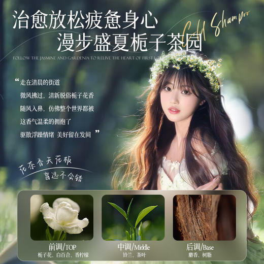 维特丝 植萃香氛洗发水500ml（春雪白茶）*2瓶 商品图4