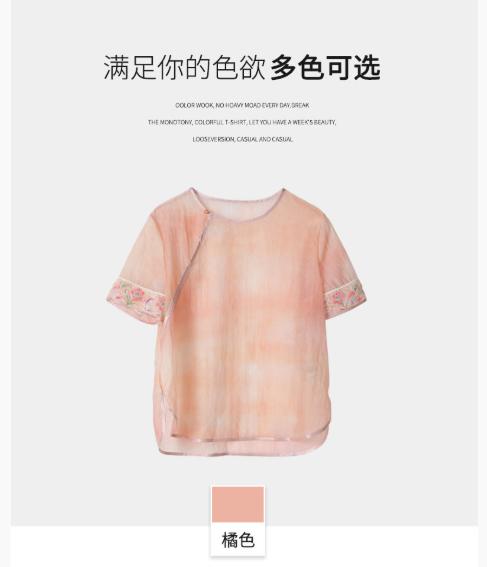 【门店同款】ENJOY夏季云敛-绛纱晕染中式上衣 162593881 商品图5