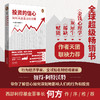 投资的信心：如何从混乱走向清晰 商品缩略图0